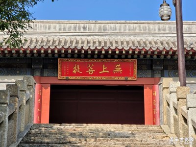 小游圓通塔寺