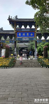 西蜀盛景-西山公園