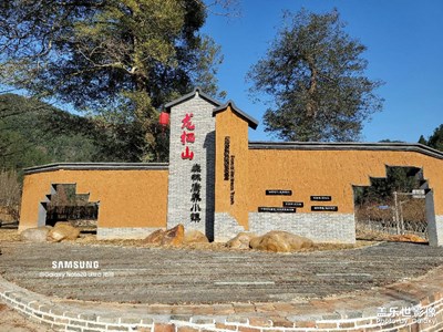 家鄉(xiāng)的深山之旅。