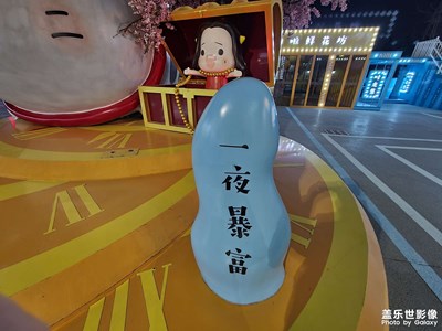 【你好2021】+轟趴啦樂(lè)園