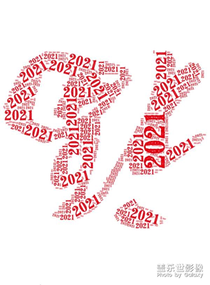 你好2021 愛車小件