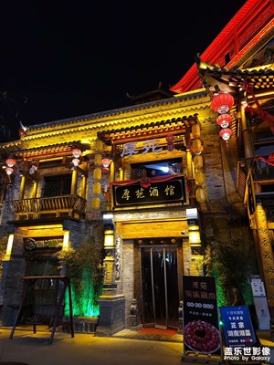 福園巷子夜景