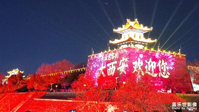 大西安，歡迎您