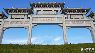 蟠龍山
