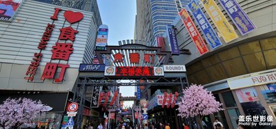 哈！“日本一日游”