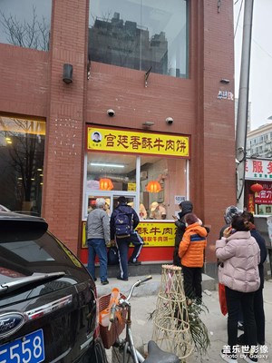 宮廷香酥牛肉餅