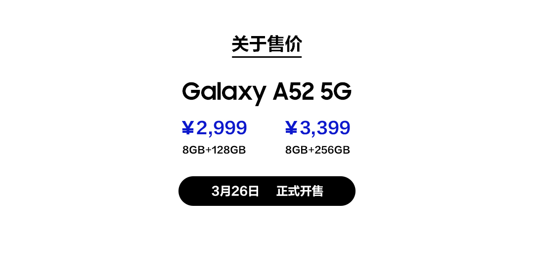 多彩輕盈 體驗(yàn)出眾 三星Galaxy A52 5G圖賞