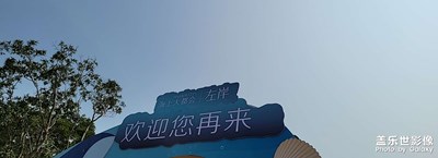 魅力四射的三亞