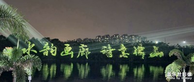 佛山水之鄉(xiāng)