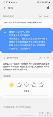 三星的傲慢偏見(jiàn)與無(wú)知！