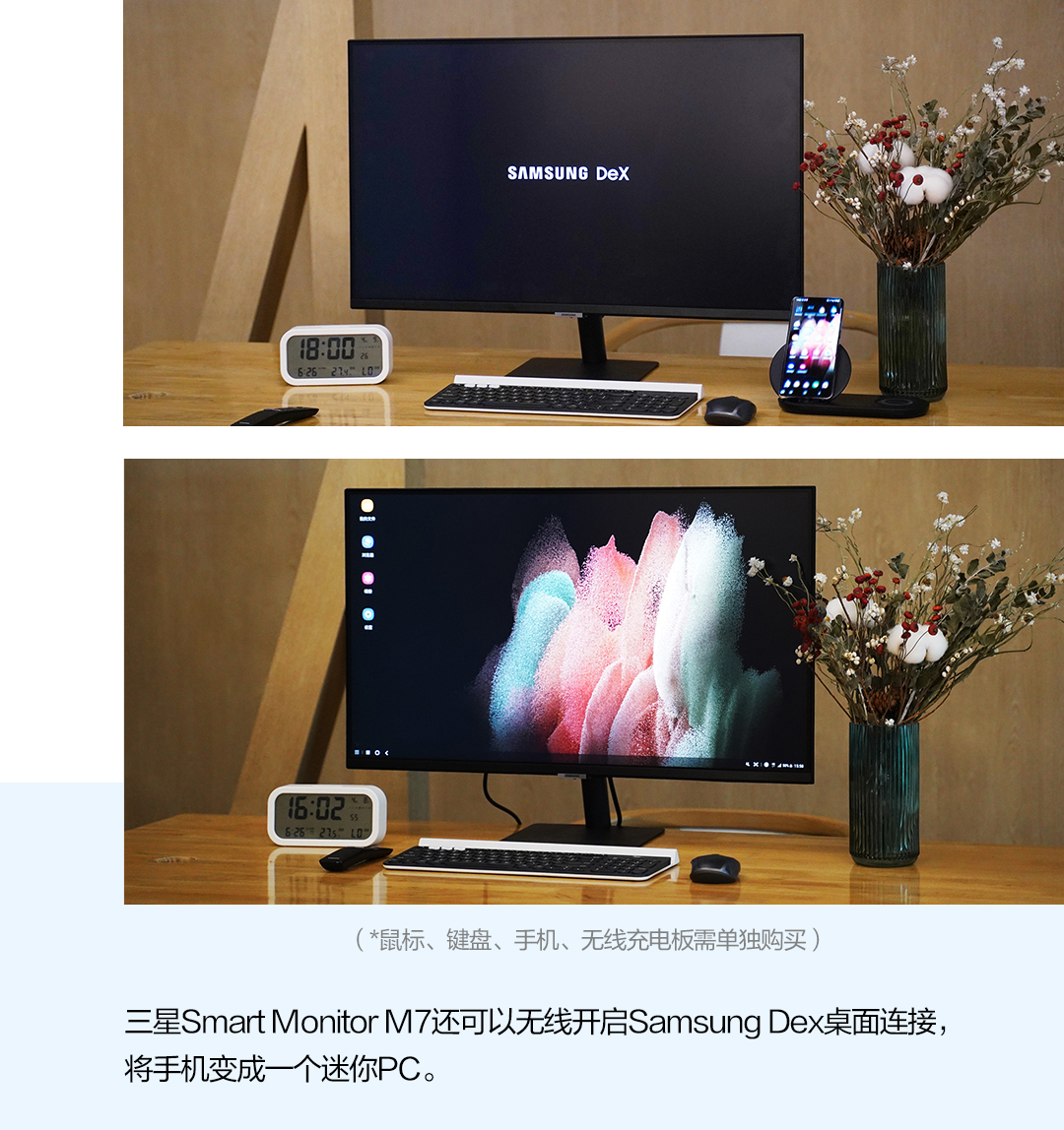 帶你進入智能顯示器的世界 三星Smart Monitor M7圖賞