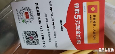 【霸屏朋友圈】+外賣的世界