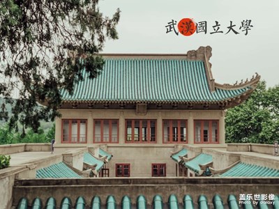 四月，武漢，安好。