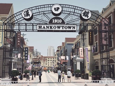 【出游記】民國范小鎮(zhèn)