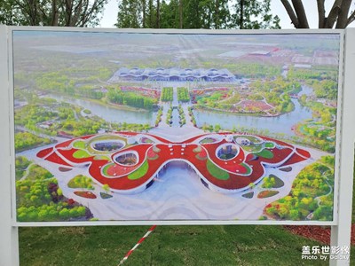 花博會(huì)來(lái)咯，天氣真好