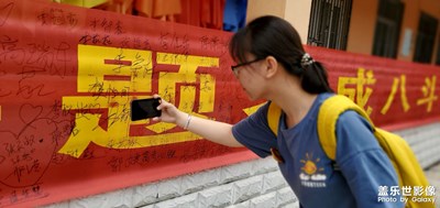 又是一年高考季