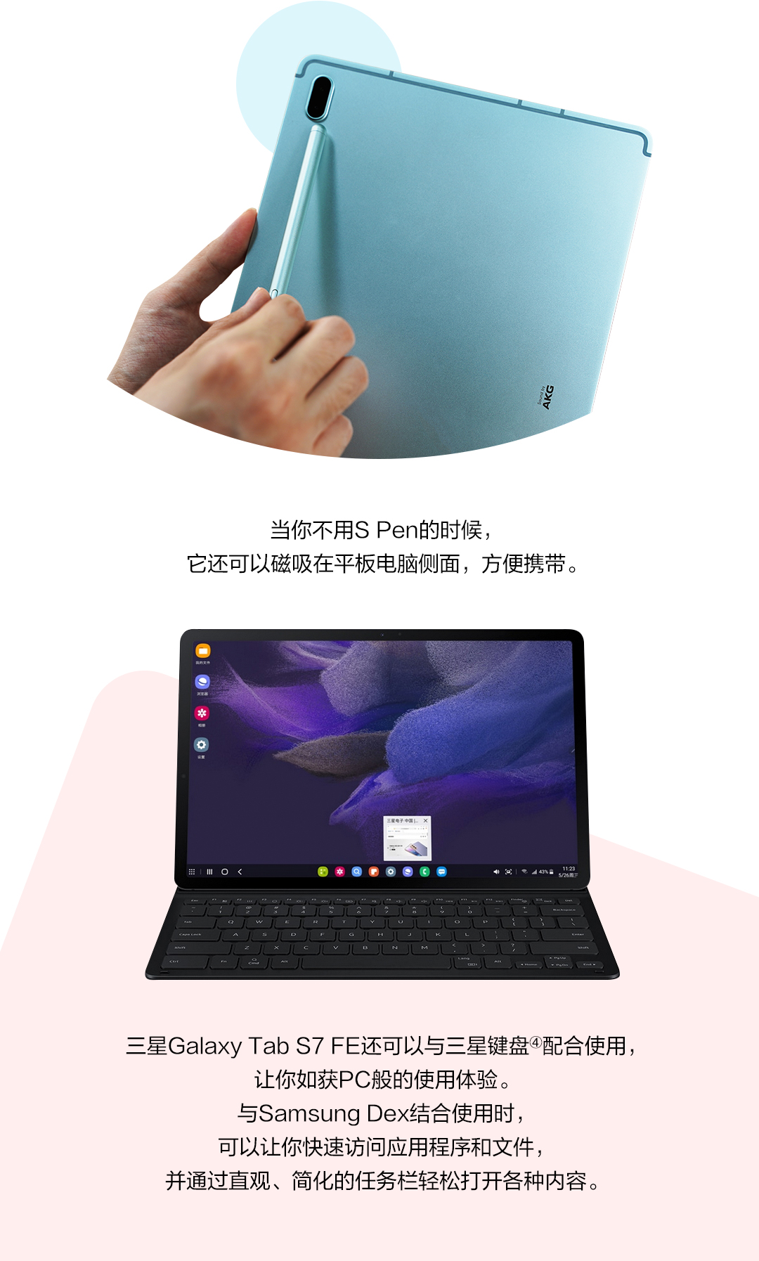 簡(jiǎn)約之美 均衡性能 三星Galaxy Tab S7 FE精美圖賞