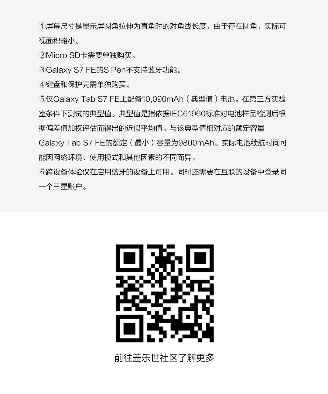 簡(jiǎn)約之美 均衡性能 三星Galaxy Tab S7 FE精美圖賞