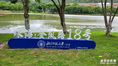 【春去夏猶清】+南國(guó)北師