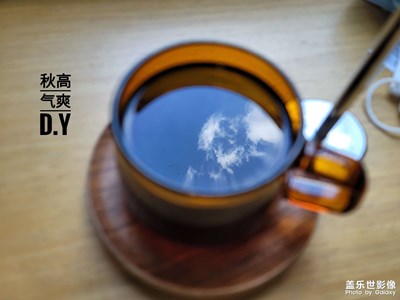 天涼好個(gè)秋