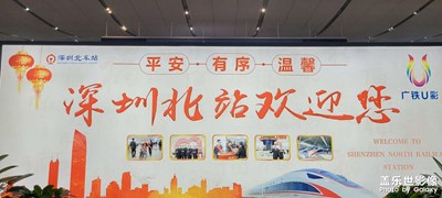 【靜默時(shí)光】 鵬城~深圳