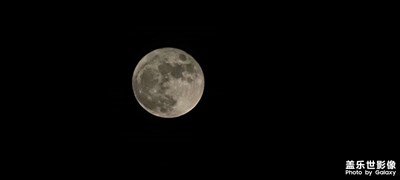 2021年農(nóng)歷8月15的月亮??