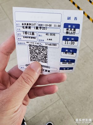 【我的假期生活】 電影長津湖