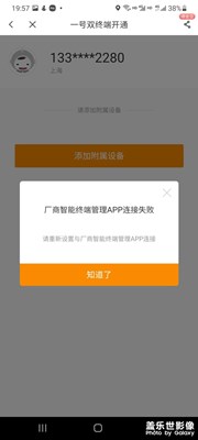 電信app無(wú)法與wear連接失敗