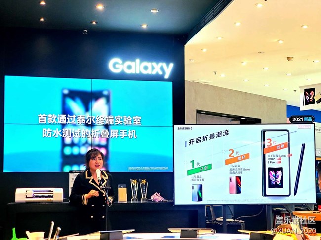 Fold3| Flip3 5G沈陽品鑒會回顧