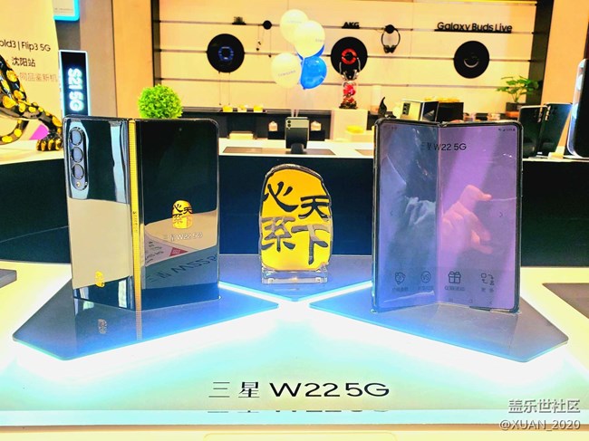 Fold3| Flip3 5G沈陽品鑒會回顧