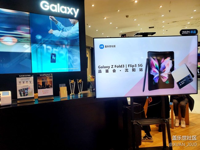 Fold3| Flip3 5G沈陽品鑒會回顧