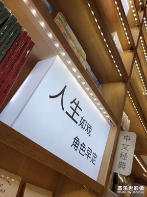 生活隨手