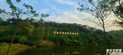 綠水青山就是金山銀山