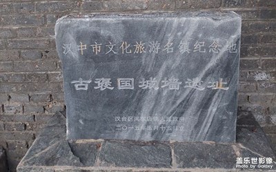 古褒國(guó)城墻復(fù)原記