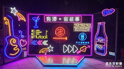 圣誕打卡 后浪酒吧