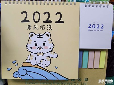 迎接2022