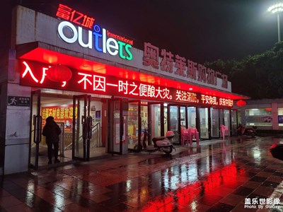 祖國(guó)南方小鎮(zhèn)-鹿寨的夜