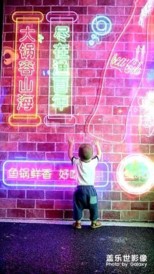 小娃子