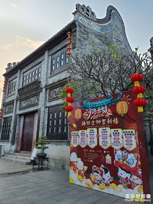 【中國(guó)年】沙灣古鎮(zhèn)