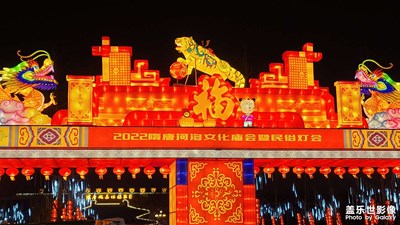 【家鄉(xiāng)年味】新春河洛燈會(huì)（一）