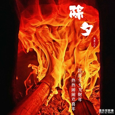 【新年氣氛組】+回農(nóng)村的生活