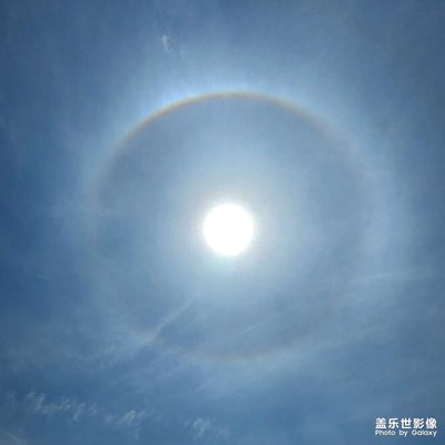 又見(jiàn)日暈