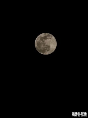 16的月亮，像不像太極圖