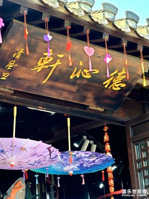 【時(shí)光正好】+小城印象