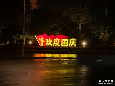 【我的小長假】偷得浮生半日閑