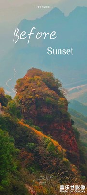 秋意正濃時，遠山的召喚