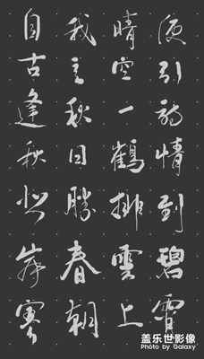 手寫筆習(xí)字幾幅