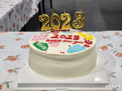 【新年好】+??歡喜迎新年