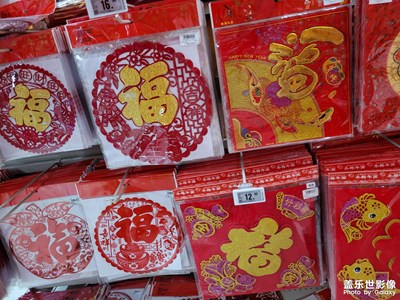 【新年好】要過年啦