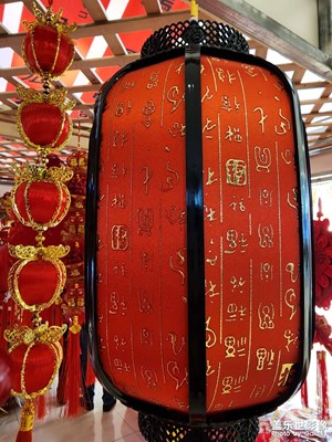 【新年快樂(lè)】年味